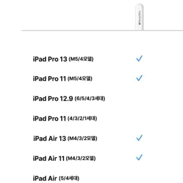 [BUNJANG] Apple Pencil Pro (Genuine) / 2026 애플펜슬 pro 정품