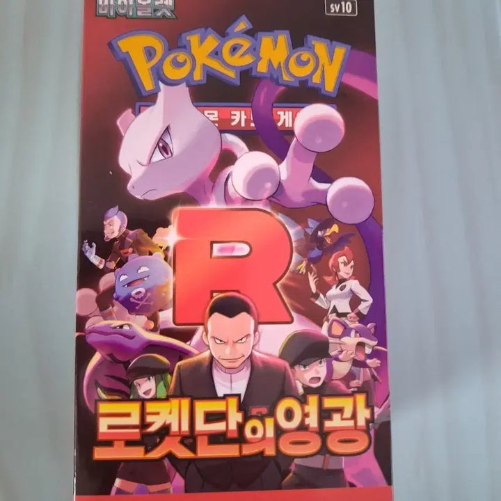 [BUNJANG] Pokemon TCG Rocket&