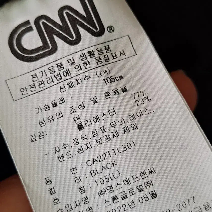 [BUNJANG] CNN Vintage T-Shirt / CNN상의