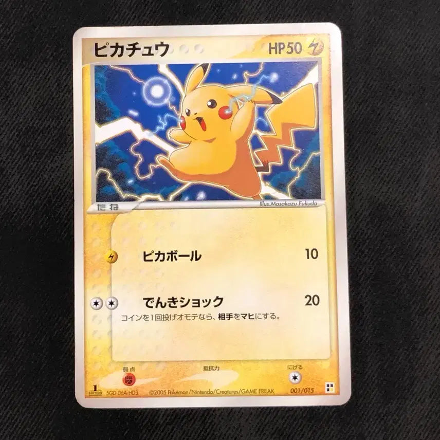 [BUNJANG] First Edition Pikachu Card / (번장 유일 매물)퍼스트 에디션 피카츄