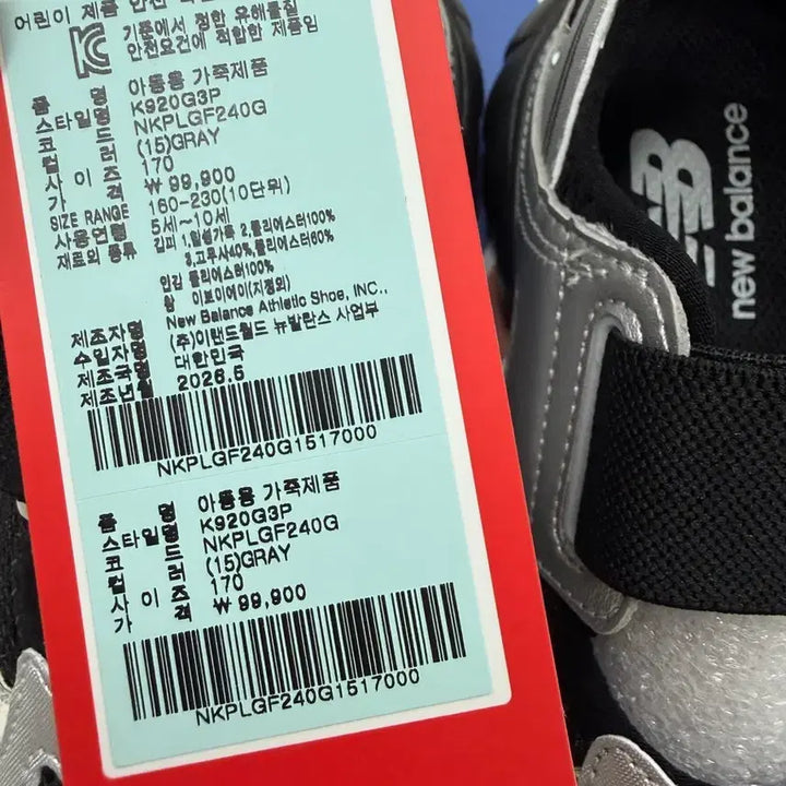 [BUNJANG] New Balance Kids Freedle Sandals Silver Size 170 / 키즈 뉴발란스 프리들 170 실버 팝니다