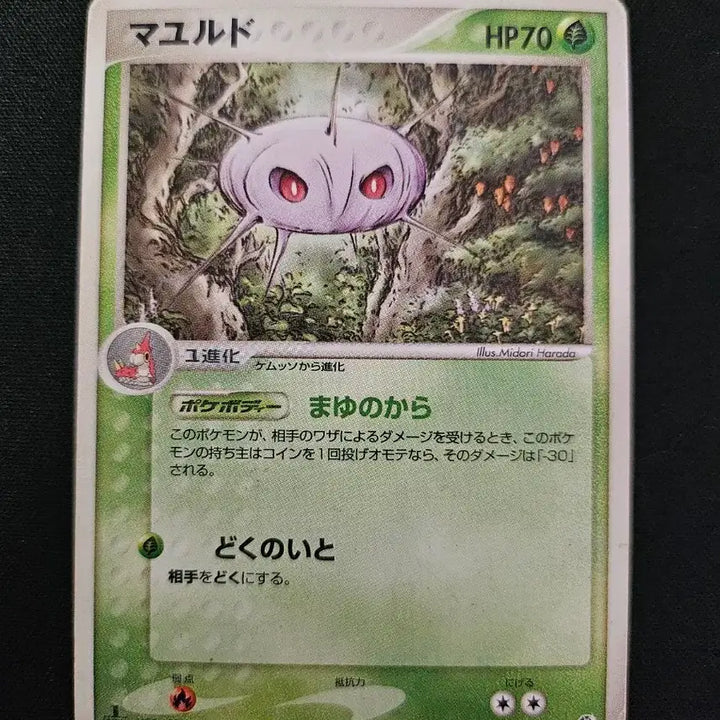 [BUNJANG] 2003 Pokemon Card Kasukoon Old Japanese Edition Card / 1EDITION 포켓몬 카드 카스쿤 구형 일본판 카드 판매합니다.