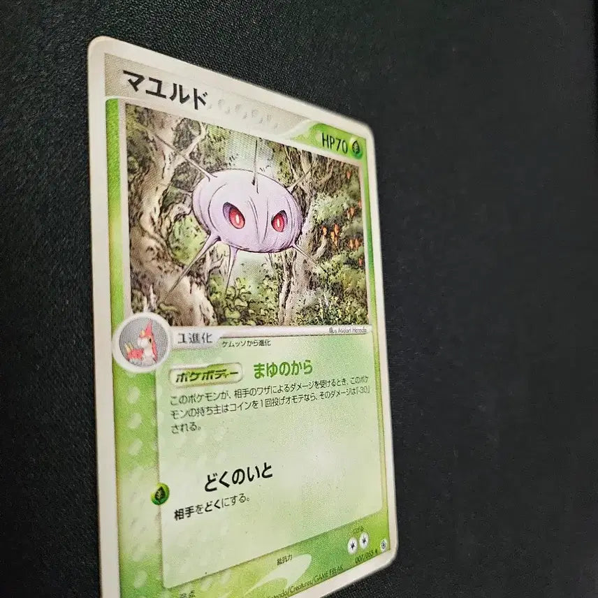 [BUNJANG] 2003 Pokemon Card Kasukoon Old Japanese Edition Card / 1EDITION 포켓몬 카드 카스쿤 구형 일본판 카드 판매합니다.