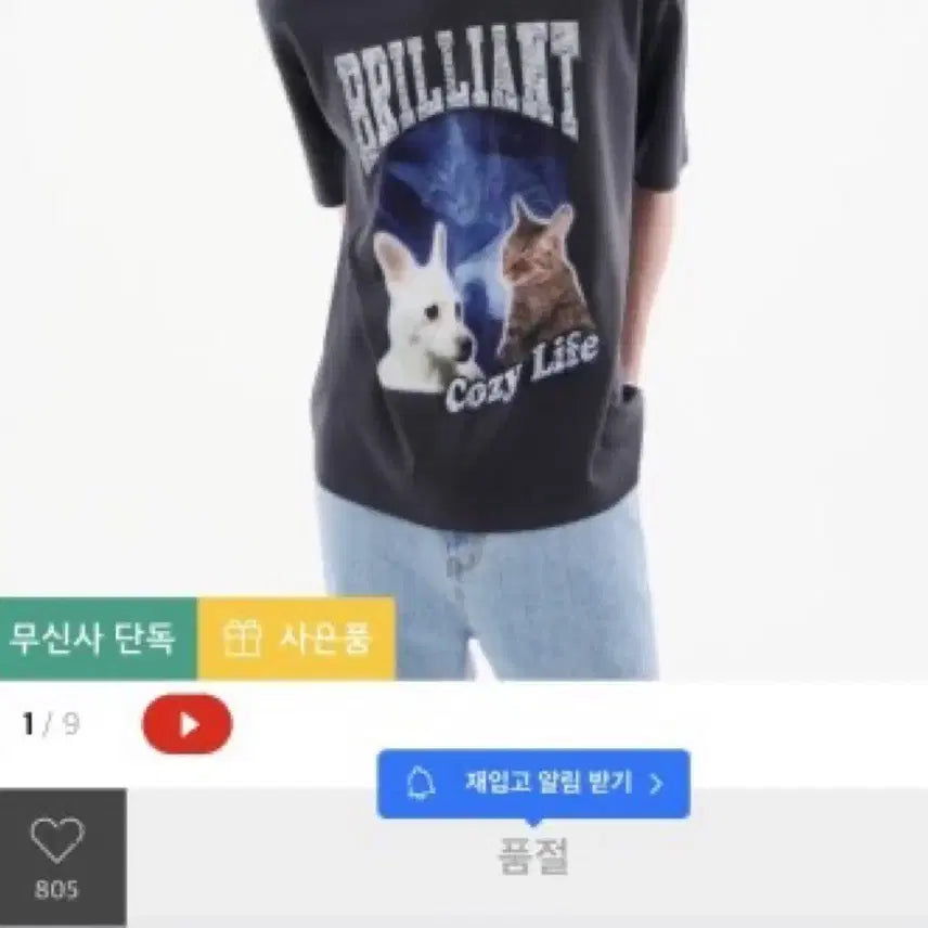[BUNJANG] Undertones Towaho Suzuki T-Shirt (Size M) / 언더톤즈 토와호 토리와호수니 티셔츠 데이식스 도운 day6