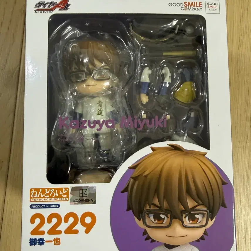 [BUNJANG] Nendoroid Miyuki Kazuya Figure / 넨도로이드 미유키 카즈야