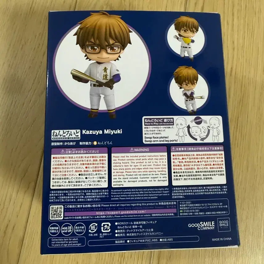 [BUNJANG] Nendoroid Miyuki Kazuya Figure / 넨도로이드 미유키 카즈야