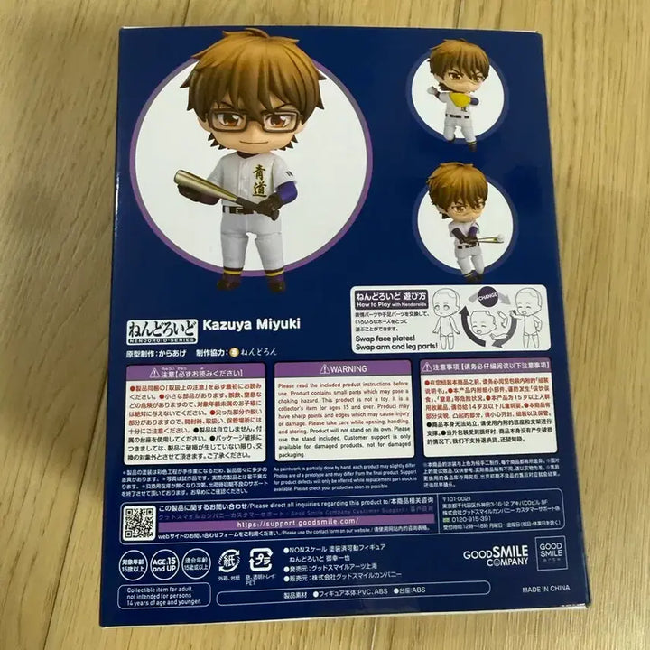 [BUNJANG] Nendoroid Miyuki Kazuya Figure / 넨도로이드 미유키 카즈야