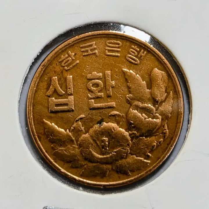[SOLD OUT] 옛날 특년 (4292. 94. 1968년) 3점. 일괄 판매.