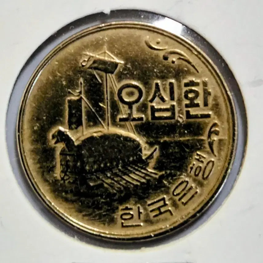 [BUNJANG] Vintage Korean Coin Bundle (50 Won, 10 Won, 5 Won) / 옛날 특년 (4292. 94. 1968년) 3점. 일괄 판매.