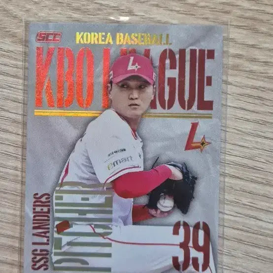 [SOLD OUT] 2025 KBO 홀로카드 (김건우)