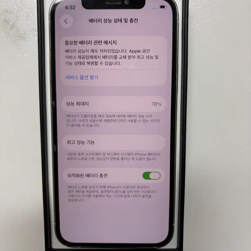 [SOLD OUT] 애플 아이폰 12 프로 128GB 실버