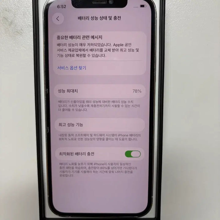 [SOLD OUT] 애플 아이폰 12 프로 128GB 실버