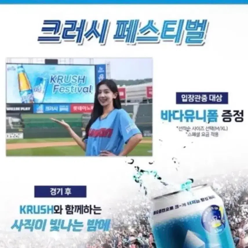 [BUNJANG] Lotte Giants Bada Jersey 2024 Busan Crush Festival (Size M) / 롯데 자이언츠 바다 유니폼 부산 크러쉬 2024 배포 95 M