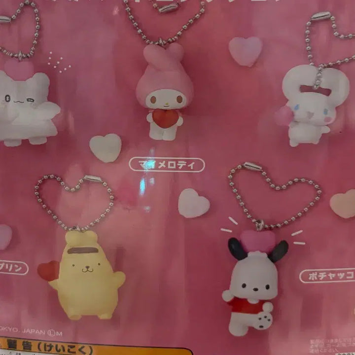 [BUNJANG] Takara Tomy Sanrio Characters Omimi Debururin Mascot - Mimi Heart Collection Cinnamoroll / 타카라토미 산리오캐릭터즈 오미미데부라린 마스코트-미미하트컬렉션 시나모롤