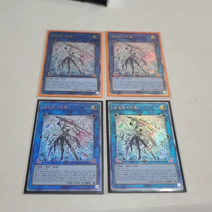 [BUNJANG] Yugioh - Ash Blossom &amp; Joyous Spring - Ghost Ogre &amp; Snow Rabbit - Ultimate Rare / 유희왕 섬도희 제로 얼티 4장 보유