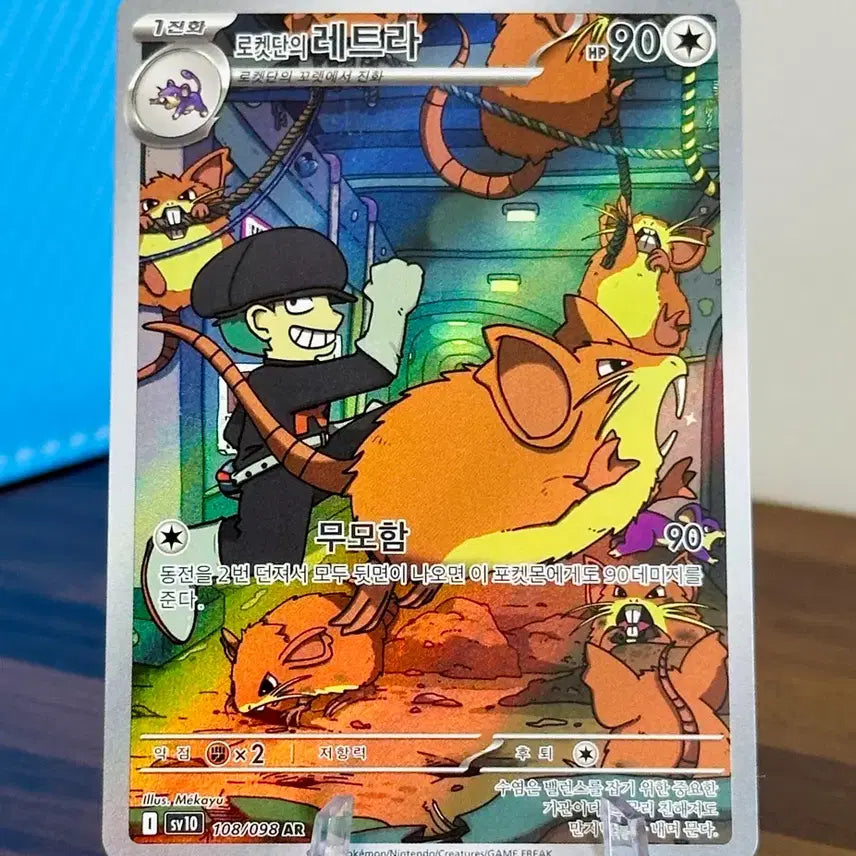 [BUNJANG] Pokemon Card Team Rocket&