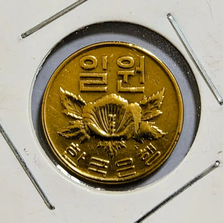 [BUNJANG] Vintage Coin Collection Bundle (6 pieces) / 옛날 준. 특년도.미사용. (6점 주화  일괄 판매)