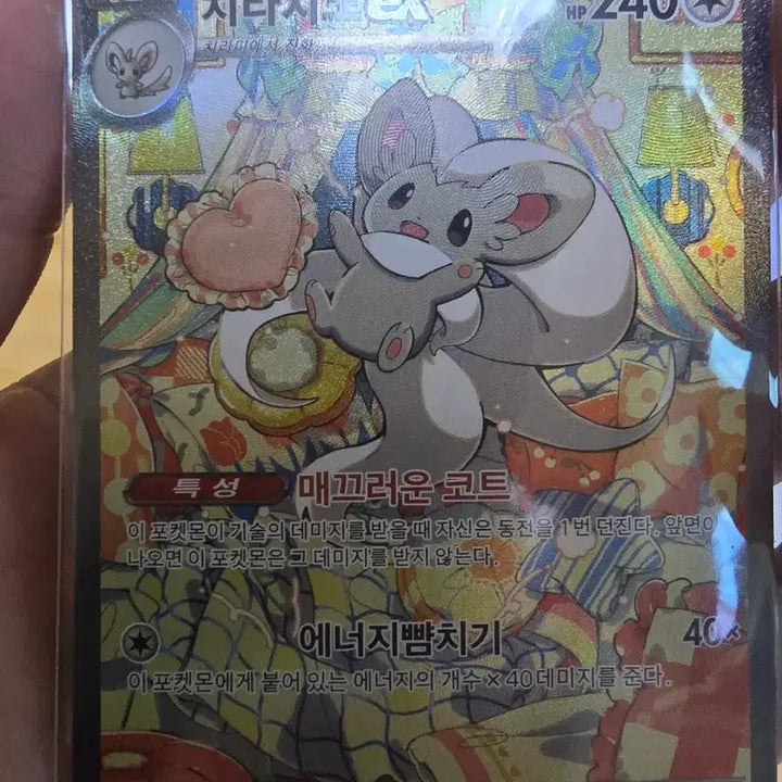 [BUNJANG] Chirachino EX SAR / 치라치노ex sar 상태 s급