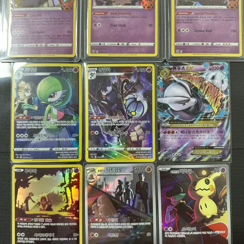 [BUNJANG] Phantom, Mewtwo EX, Halloween Series, Special Edition Trading Cards Bundle Set / 할로윈 팬텀,chr,m뮤츠ex,ar,sar,ur,hr,프로모,ma 일괄