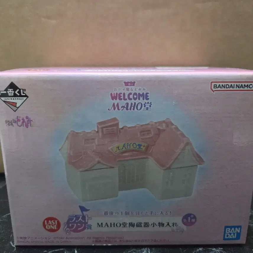 [BUNJANG] Jewelpet Magical Doremi Last One Magical Chamber Ceramic Accessory Box / 제일복권 꼬마마법사 도레미 라스트원  마법당 도자기 소품함팝니다