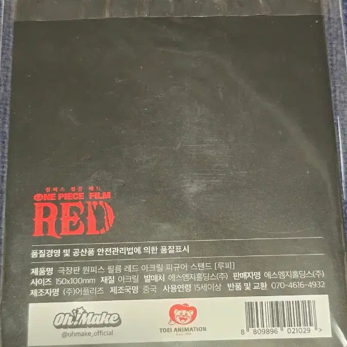 [BUNJANG] One Piece Film Red Luffy Acrylic Stand (Sealed) / 원피스 필름 레드 루피 아크릴 스탠드 미개봉