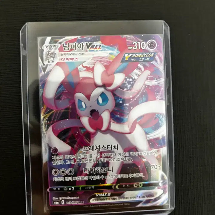 [BUNJANG] Pokemon Card Sylveon VMAX / 포켓몬 카드 님피아 Vmax 한판