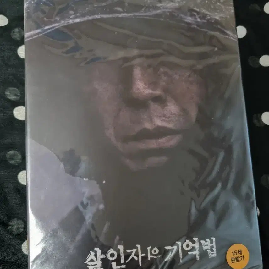 [BUNJANG] Memoir of a Murderer DVD / 살인자의 기억법 DVD