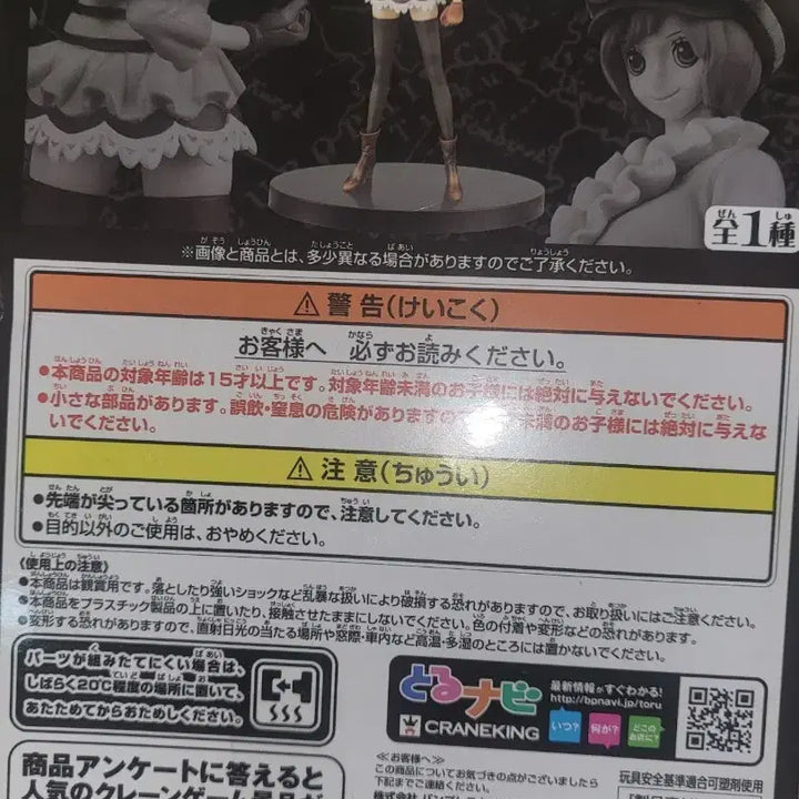 [BUNJANG] Sealed Figure (Box Imperfections) / 피규어 미개봉 1