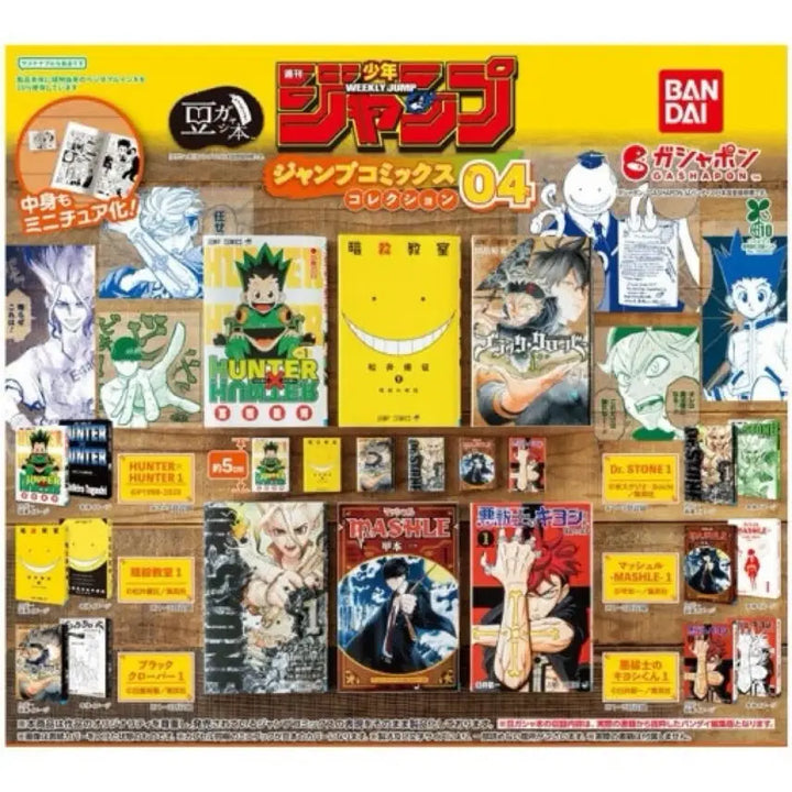 [BUNJANG] KONGASHA Vol. 4 Full Set Manga Gacha / 만화책 가챠 콩가샤 4탄 풀세트