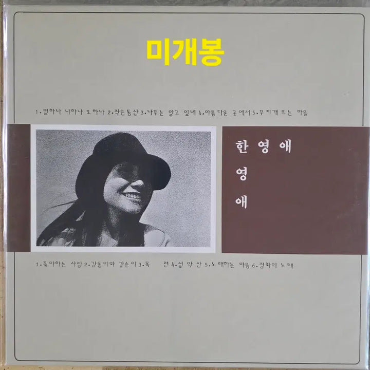 [BUNJANG] Han Young Ae &
