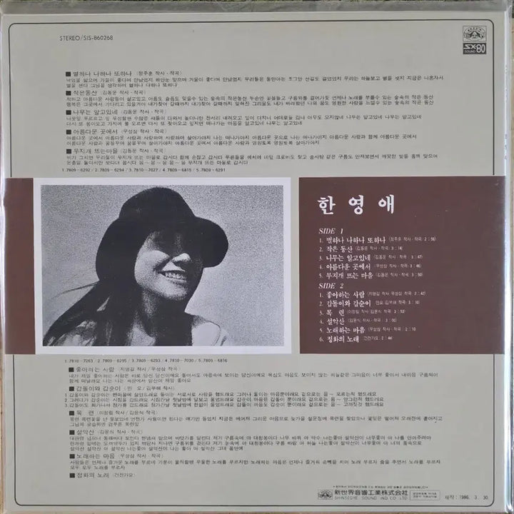 [BUNJANG] Han Young Ae &