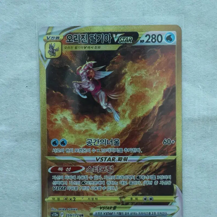 [BUNJANG] Pokemon Card Origin Dialga, Palkia, Giratina, Arceus UR Set / 포켓몬카드 오리진 펄기아, 디아루가,기라티나, 아르세우스 ur