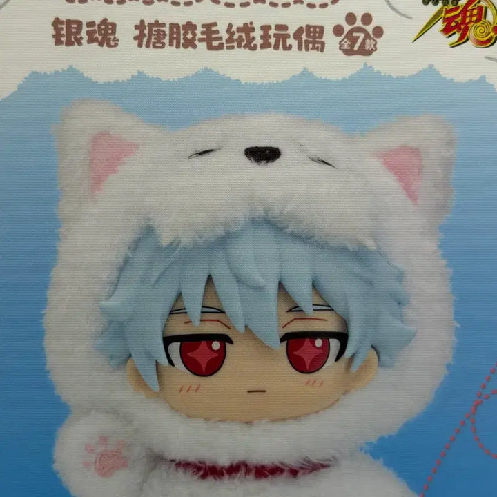 [BUNJANG] Gintama Sougo Okita Sofubi New / 은혼 소프누이 오키타 소고 새상품 판매