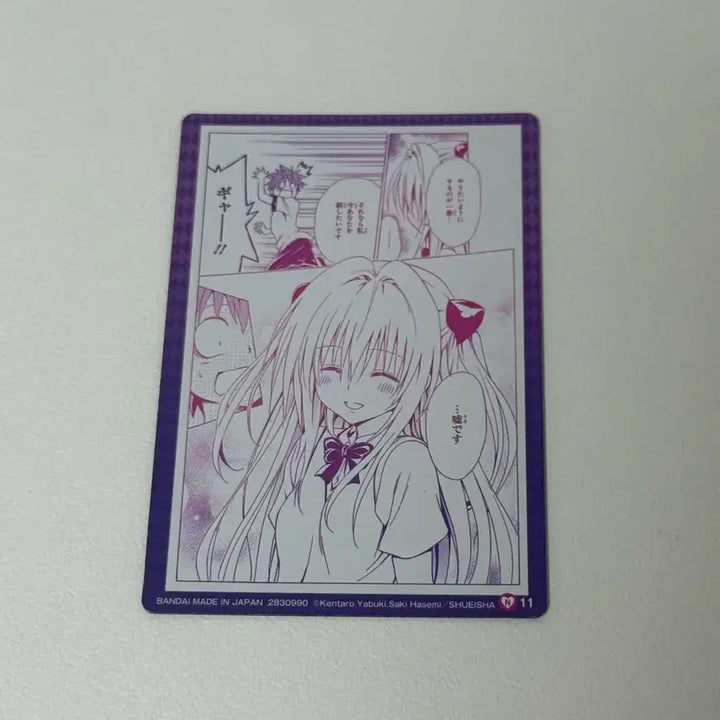 [BUNJANG] To Love Ru Wafer Card / 투 러브 트러블 웨하스 카드