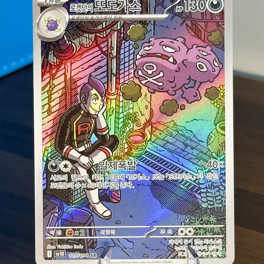 [BUNJANG] Pokemon Card Team Rocket&