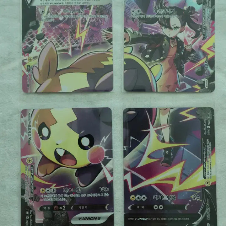 [BUNJANG] Pokemon Card Morpeko V-UNION / 포켓몬카드 모르페코 v-union