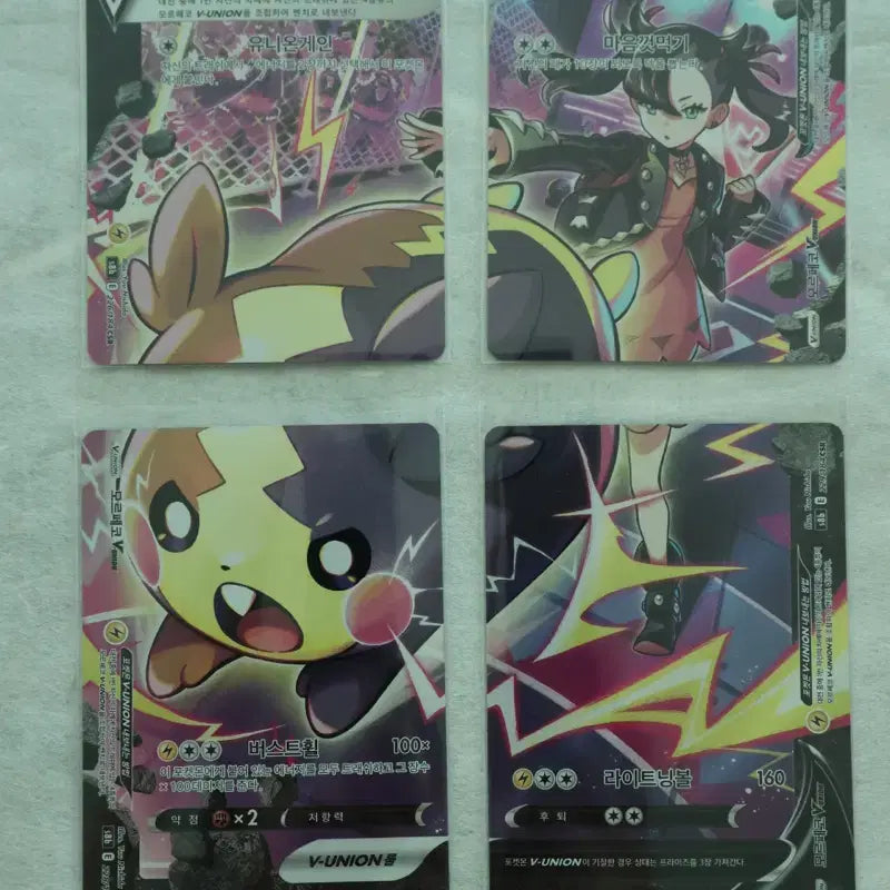 [BUNJANG] Pokemon Card Morpeko V-UNION / 포켓몬카드 모르페코 v-union