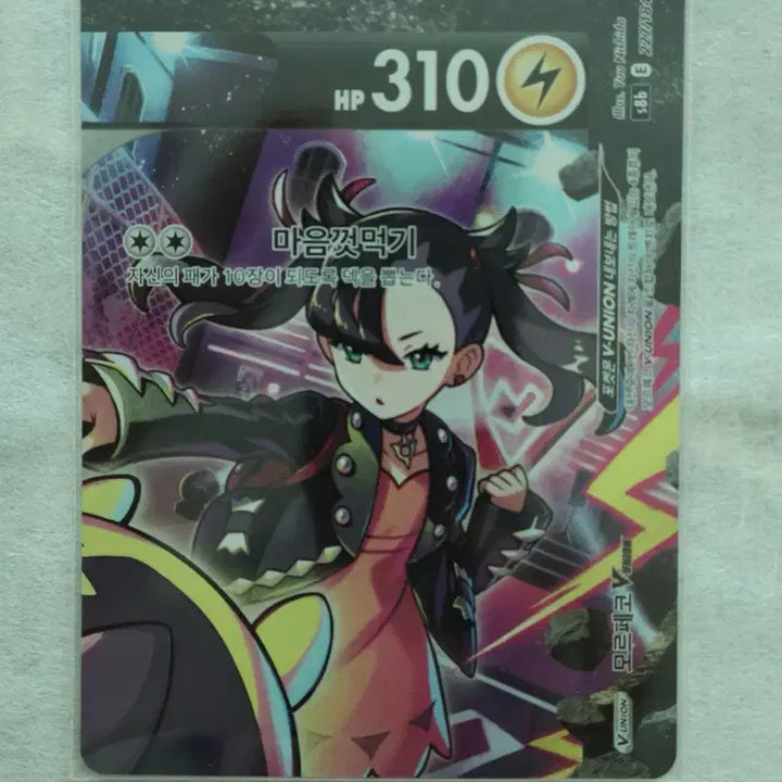 [BUNJANG] Pokemon Card Morpeko V-UNION / 포켓몬카드 모르페코 v-union