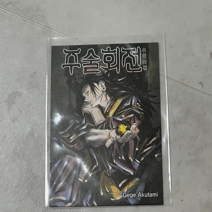 [BUNJANG] Jujutsu Kaisen Suguru Geto &amp; Ryomen Sukuna Clear File &amp; Sticker Set / 주술회존 게토 굿즈