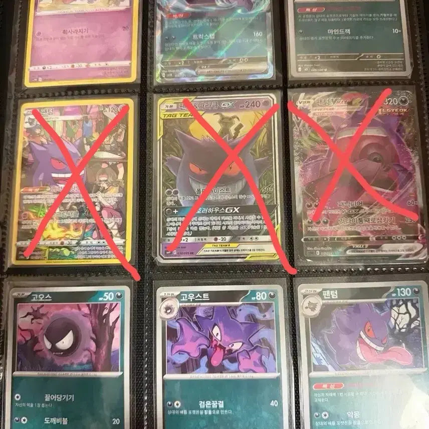 [BUNJANG] Classic Pokemon Ghost/Gastly/Haunter Bundle Set / 고전 포켓몬 카드 팬텀/고우스트/고오스 일괄