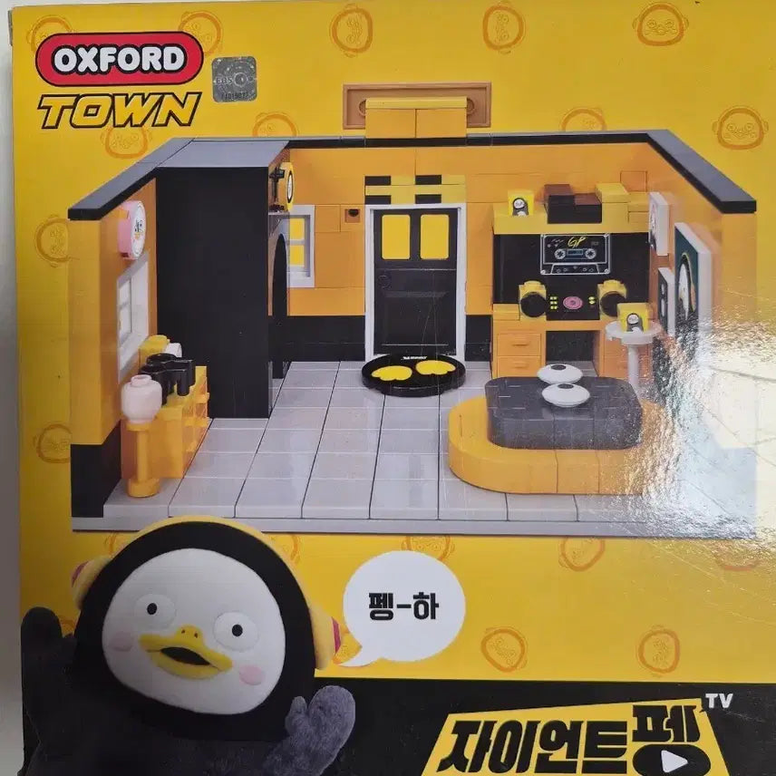 [BUNJANG] Oxford Giant Paeng House Building Set (Unsealed) / 옥스포드 자이언트 펭 하우스 미개봉