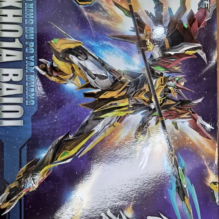 [BUNJANG] MotorNuclear Yellow Dragon Unassembled Model Kit / 모터뉴클리어 황룡 미조립 판매 합니다