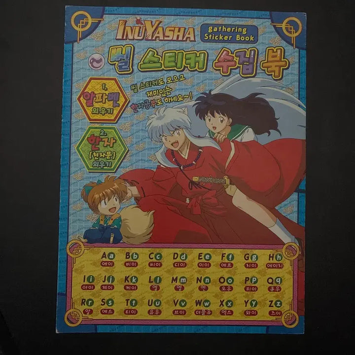 [BUNJANG] Inuyasha Sticker Collection Book Vintage / 이누야샤 띠부씰 스티커 수집북 고전