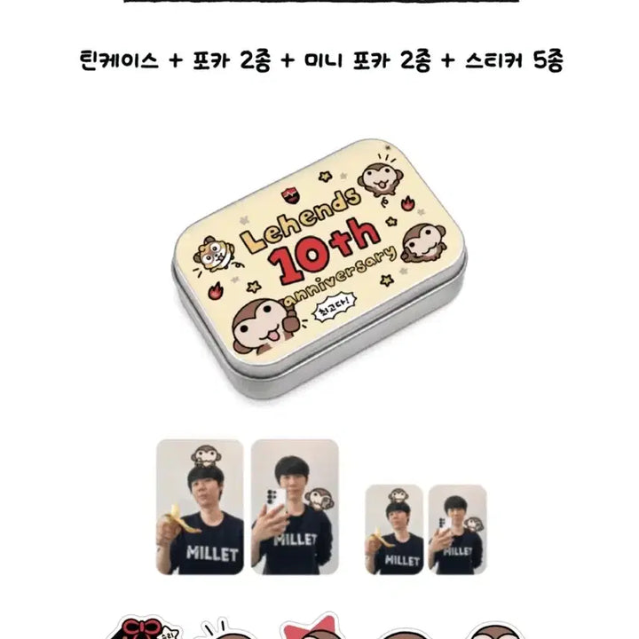 [BUNJANG] Nongshim Red Force Lihends Or Or More 10th Anniversary Hensunggi Pack Sealed / 헨숭이팩 미개봉 ㅡ 농심 레드포스 리헨즈 오얼모얼 10주년
