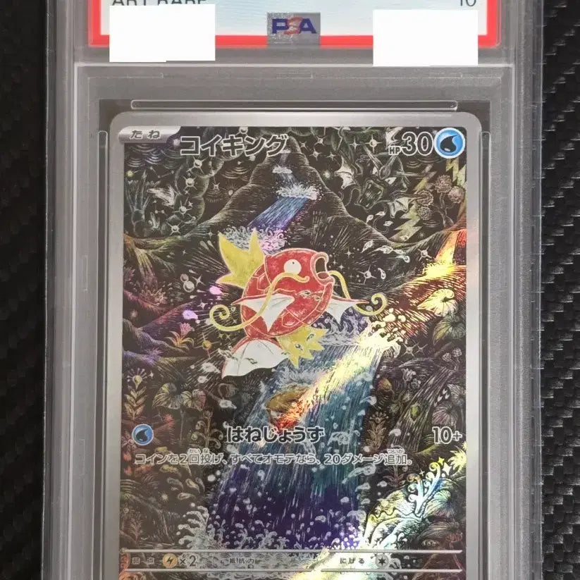 [BUNJANG] Gyarados AR PSA 10 Japanese / (마지막 가격)잉어킹 ar 일판 PSA10 저렴하게 정리합니다.