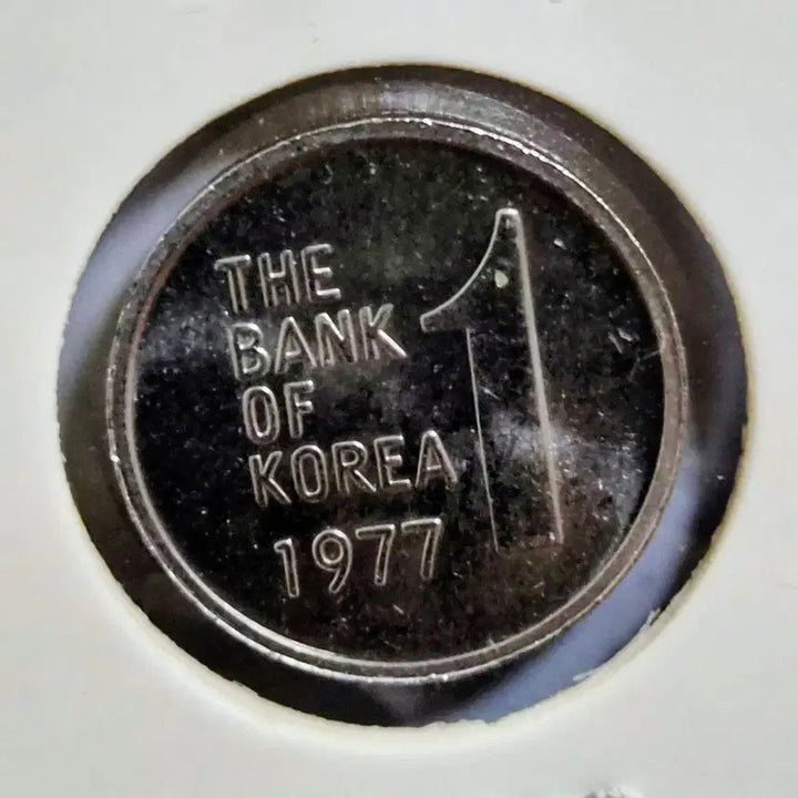 [BUNJANG] Rare Coin Set - 6 Unused Mint Year Coins (1977-2023) / 옛날 특년 일원 6점 미사용 ( 일괄 판매  )