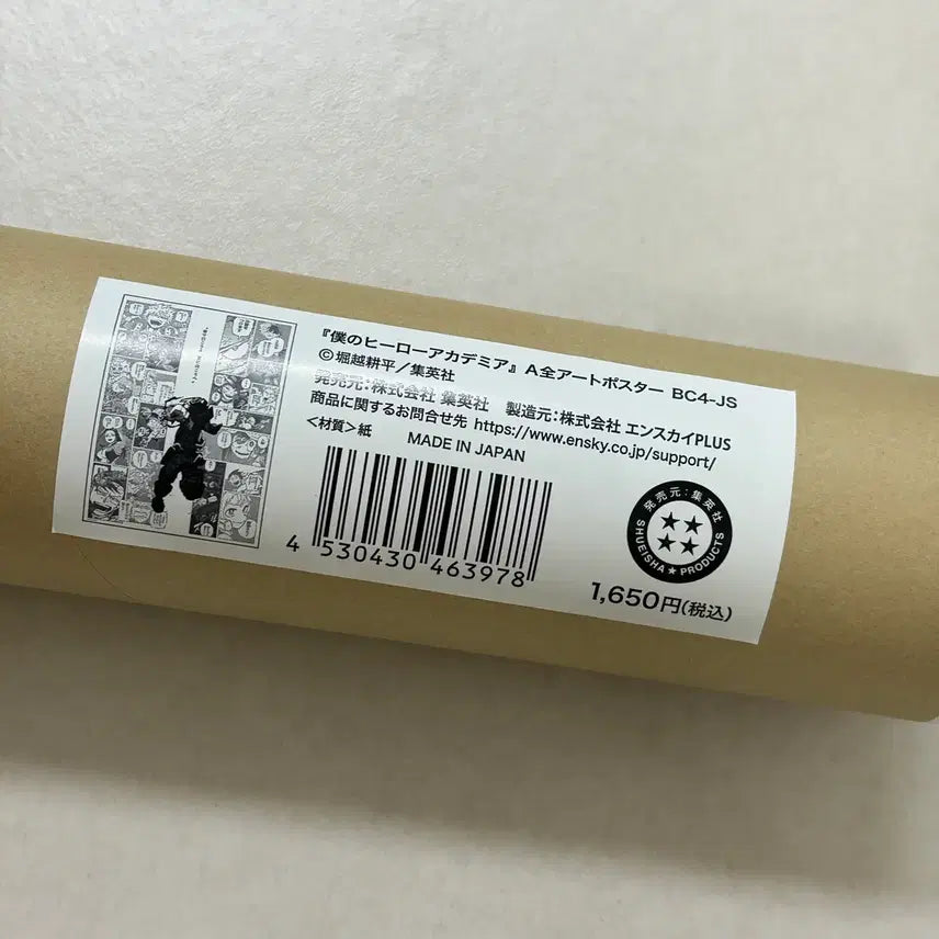 [BUNJANG] My Hero Academia Hiroaka Class A Original Art Poster (Sealed) / 나의 히어로 아카데미아 히로아카 점프샵 A반 원화 포스터 미개봉