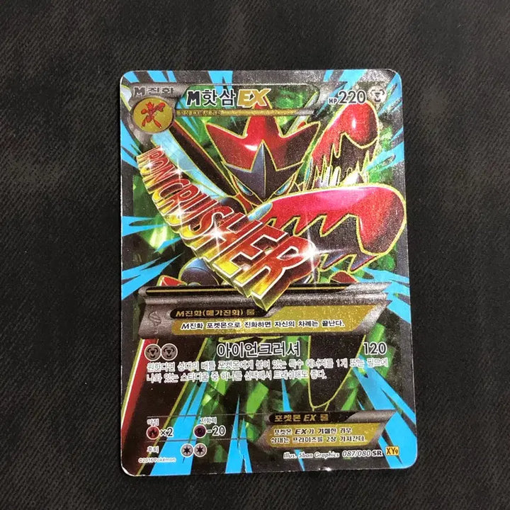 [BUNJANG] Pokemon SR Ancient Card / M핫삼 SR 고대카드