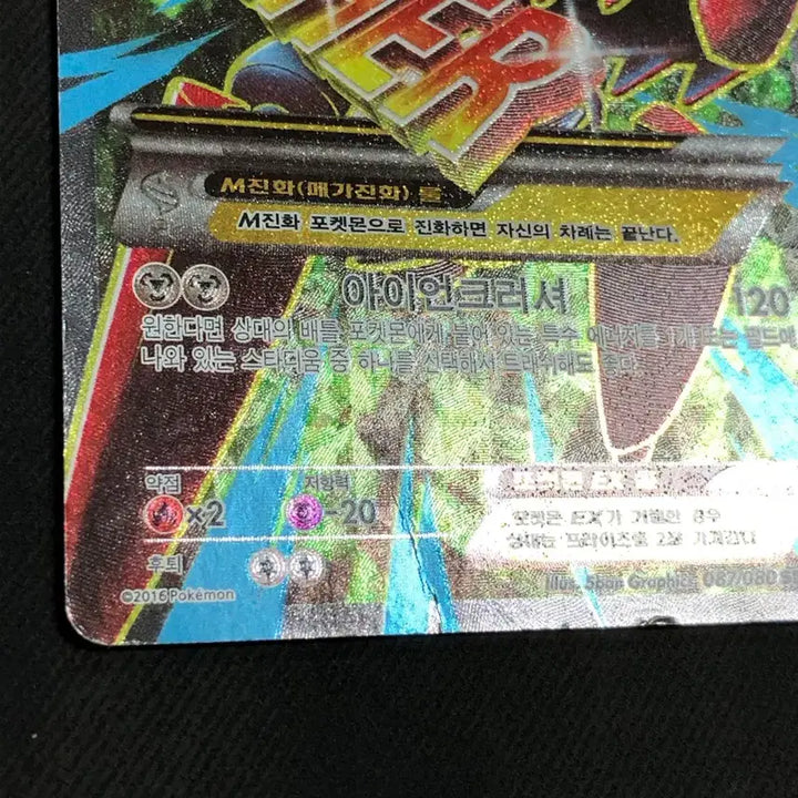 [BUNJANG] Pokemon SR Ancient Card / M핫삼 SR 고대카드
