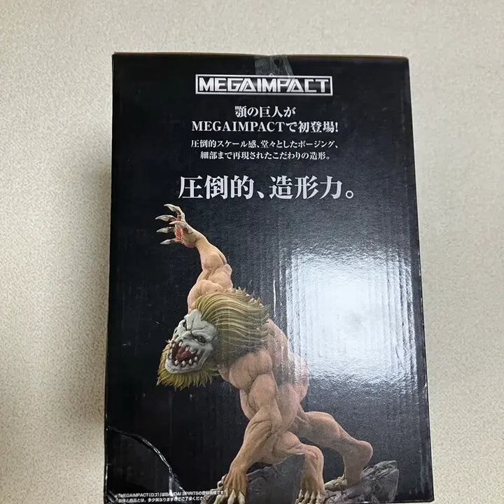 [BUNJANG] Attack on Titan Jaw Titan B Prize Figure / 오늘만 택포26)진격의거인 미개봉 턱거인 b상 판매